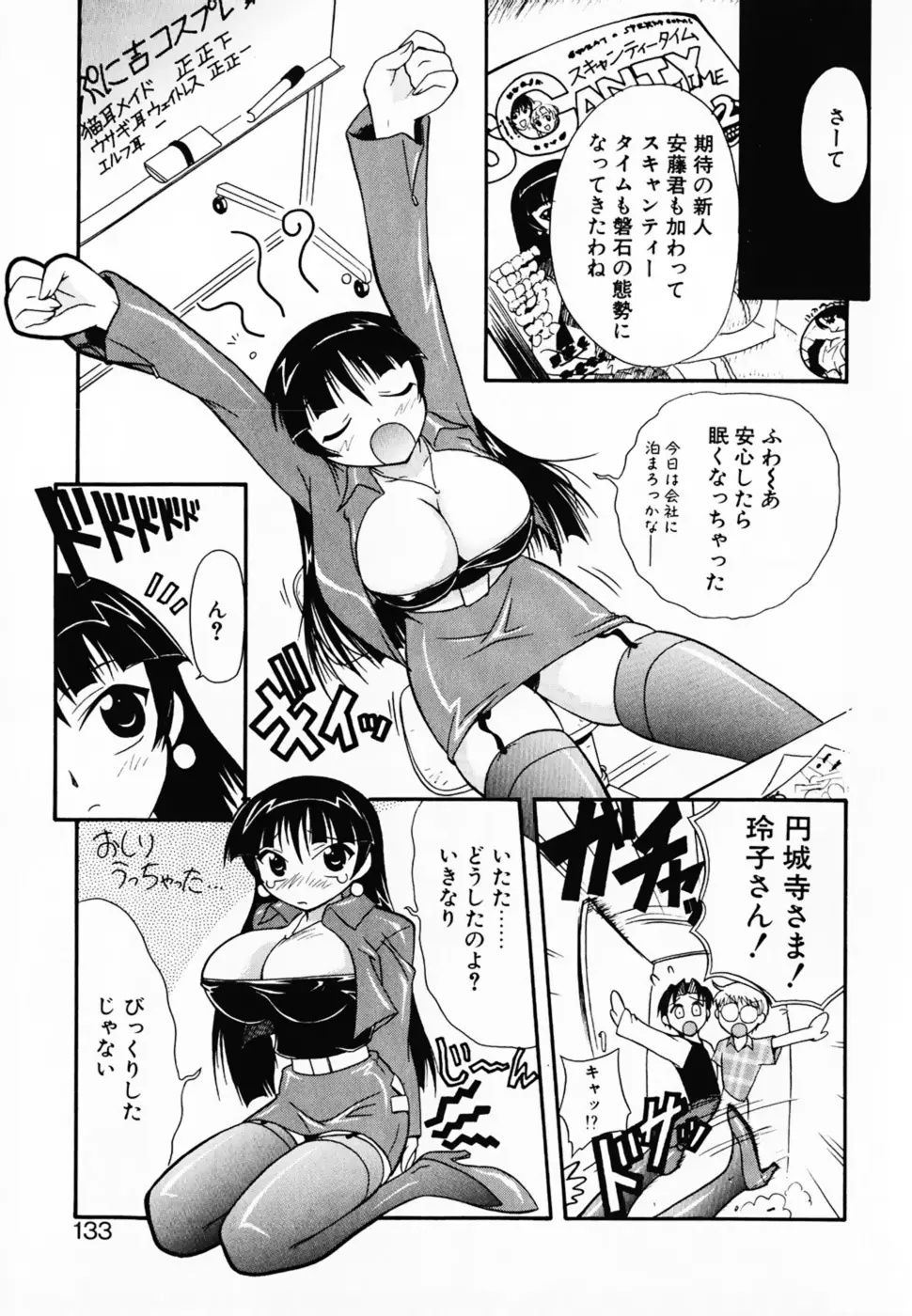 Page 138
