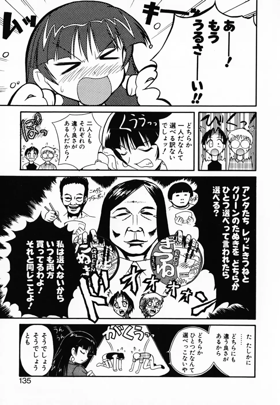 Page 140