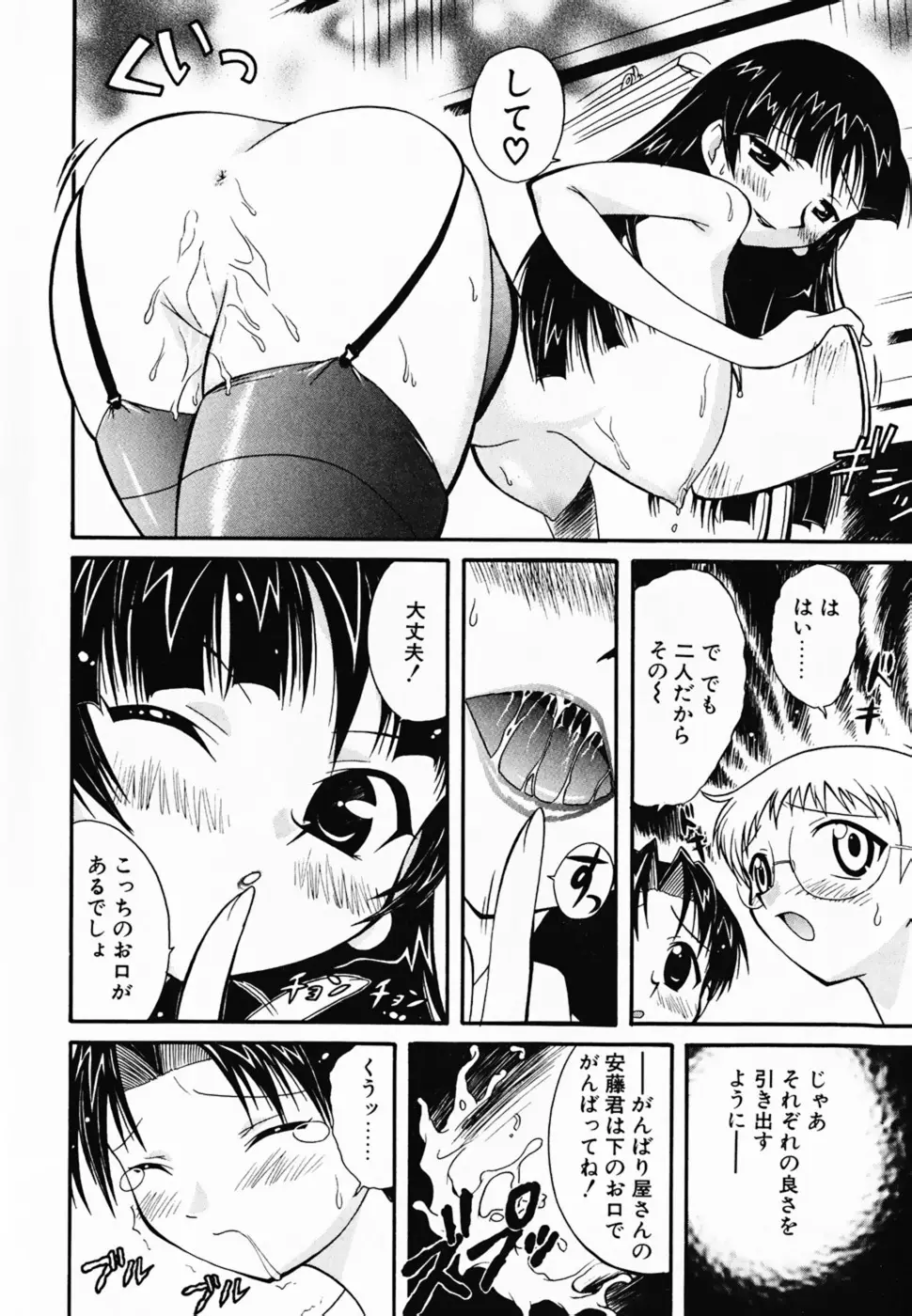 Page 143