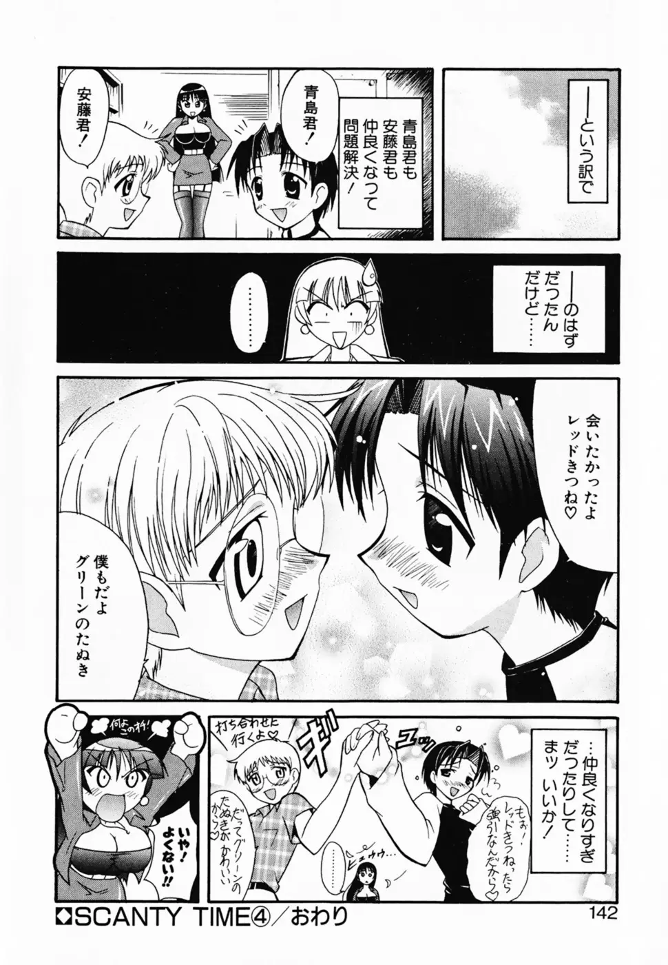 Page 147