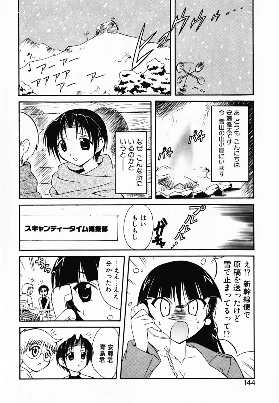 Page 149