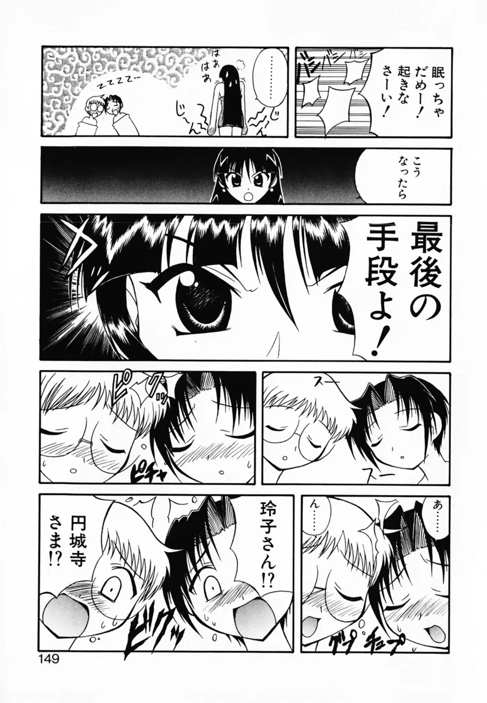 Page 154