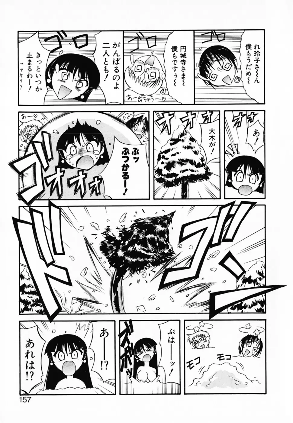 Page 162