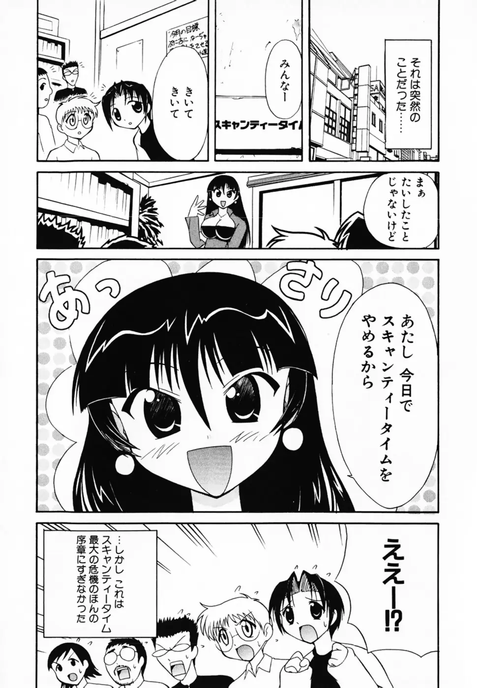 Page 164
