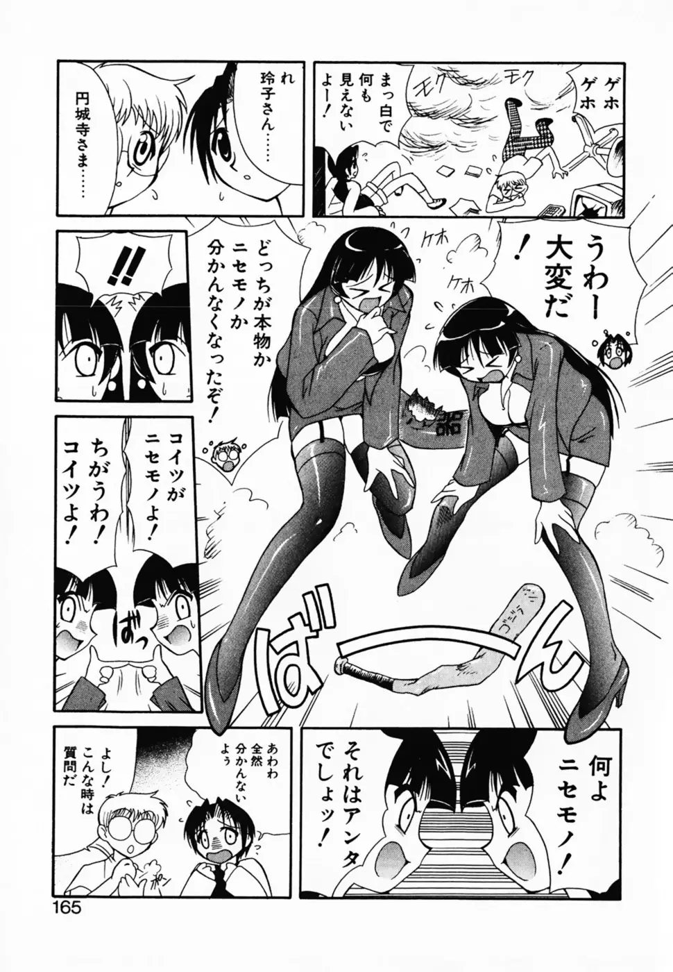 Page 170