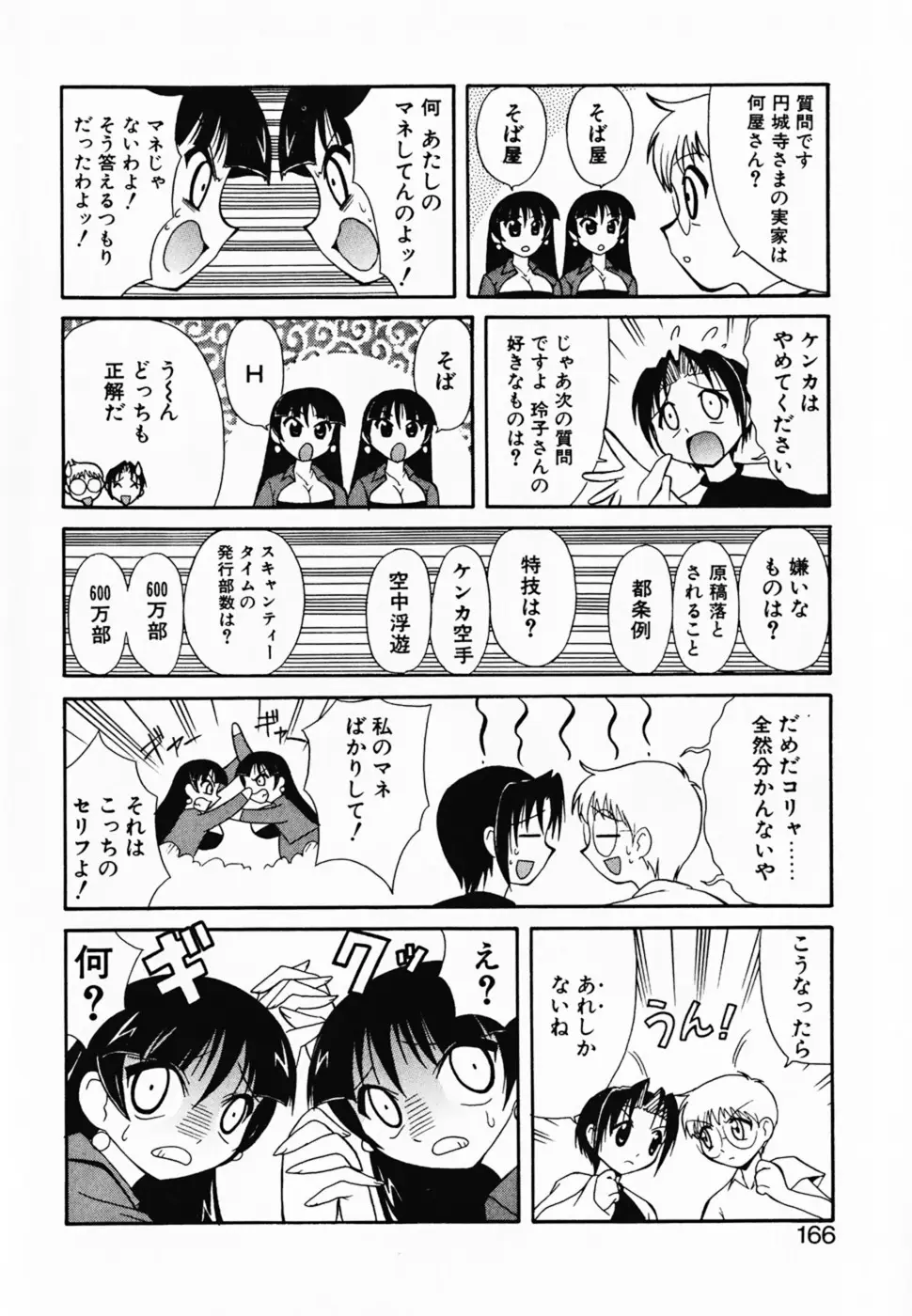 Page 171