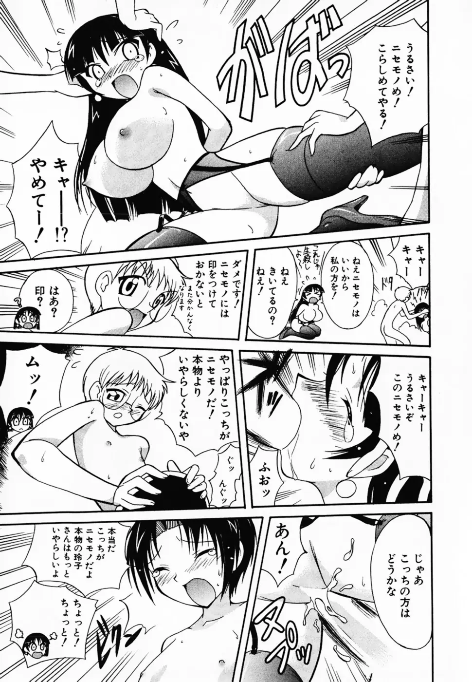 Page 174