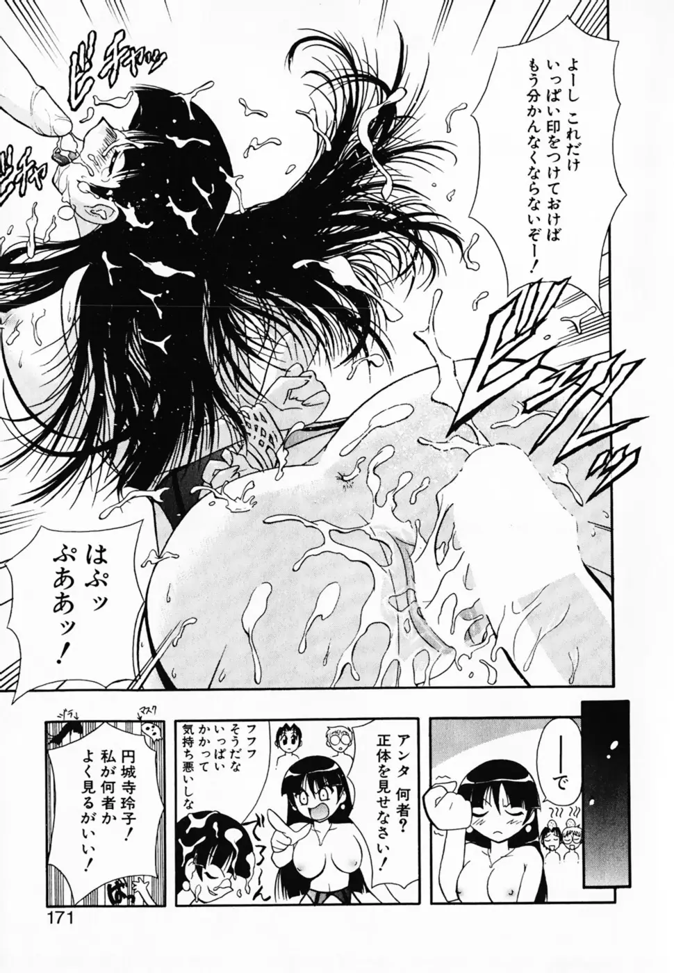 Page 176