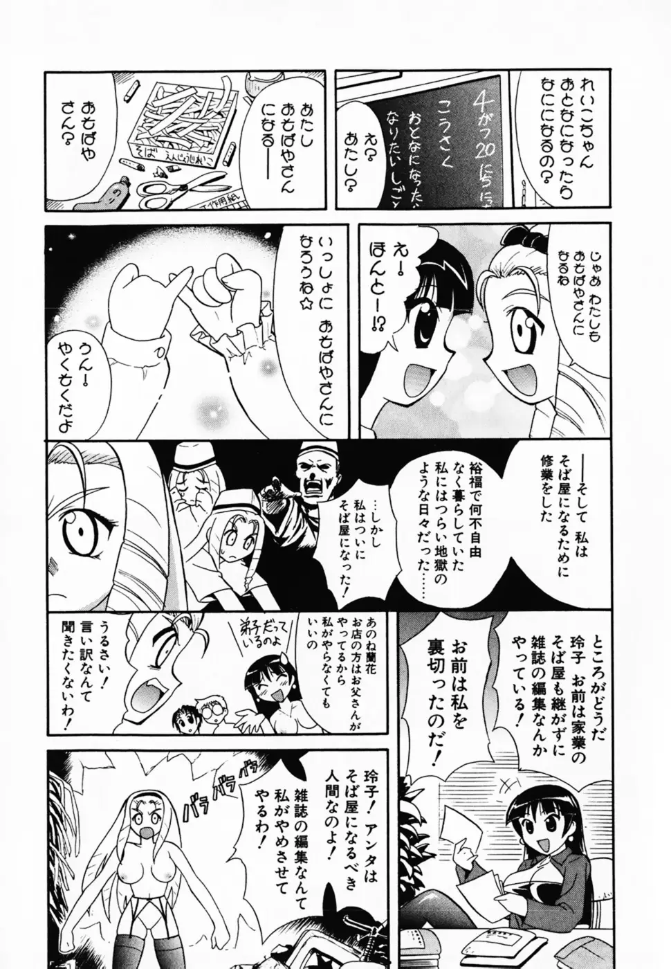 Page 178