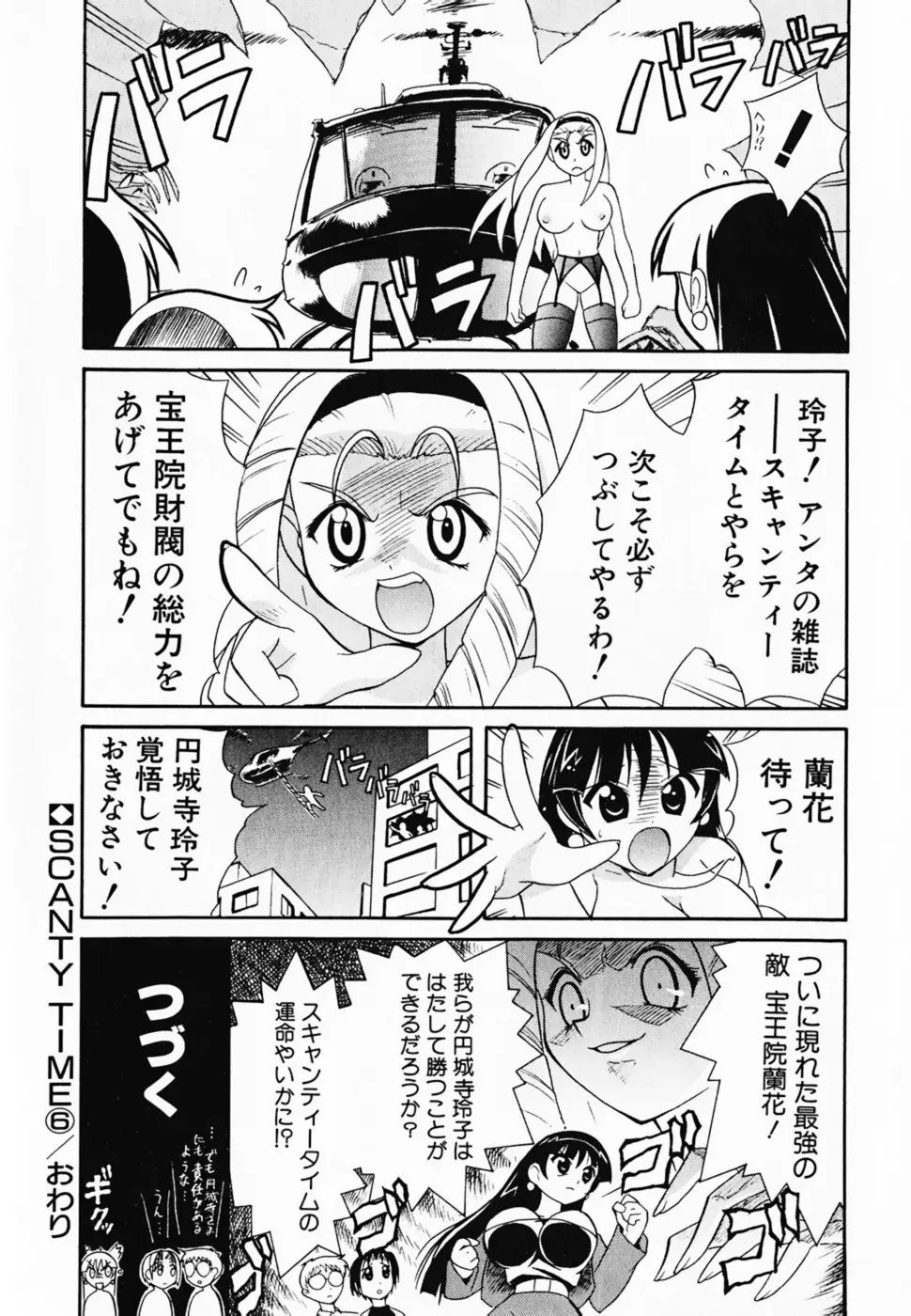 Page 179