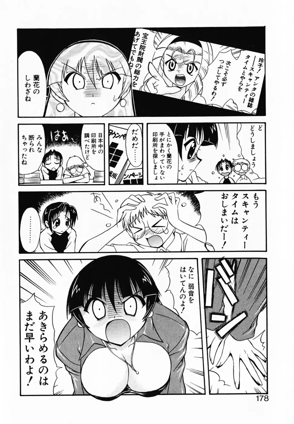 Page 183