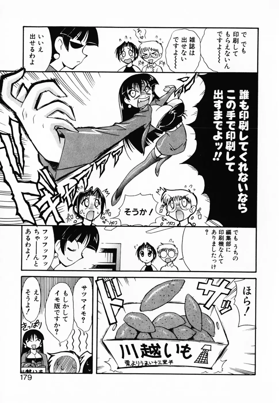 Page 184