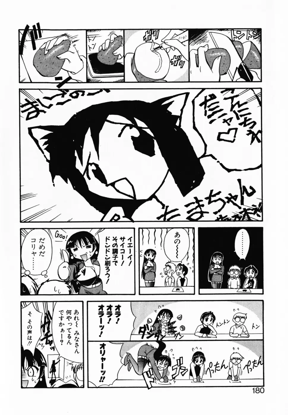 Page 185