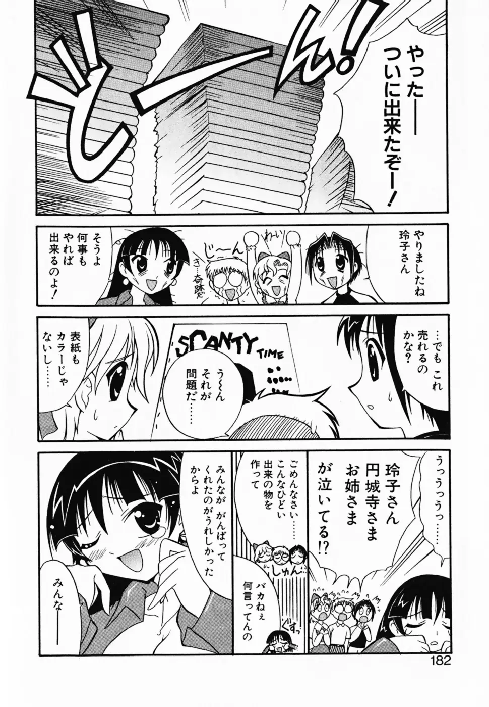 Page 187
