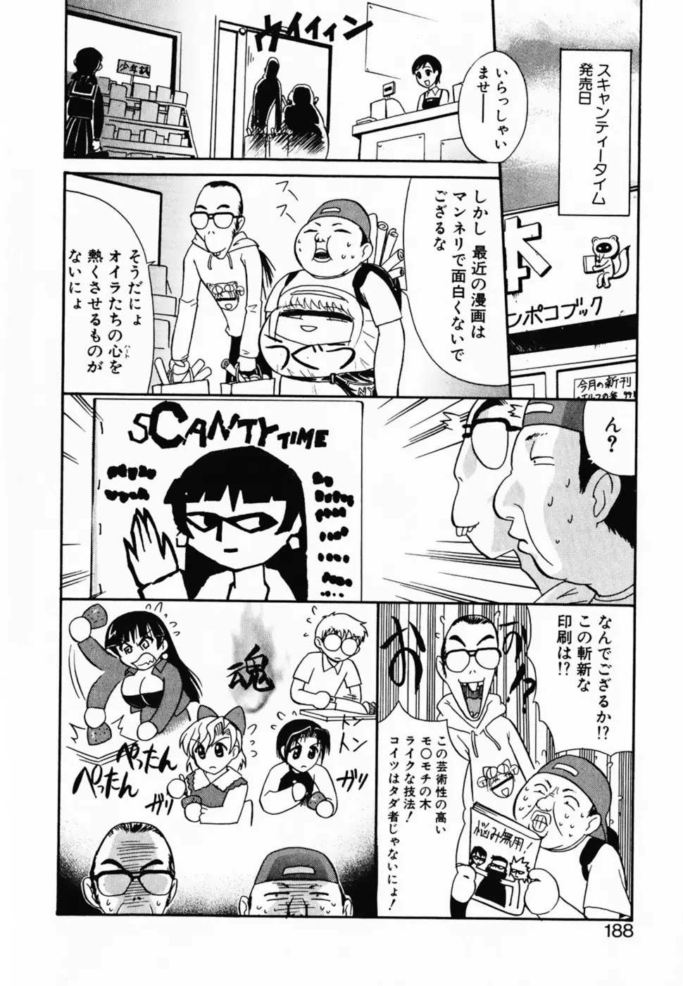 Page 193