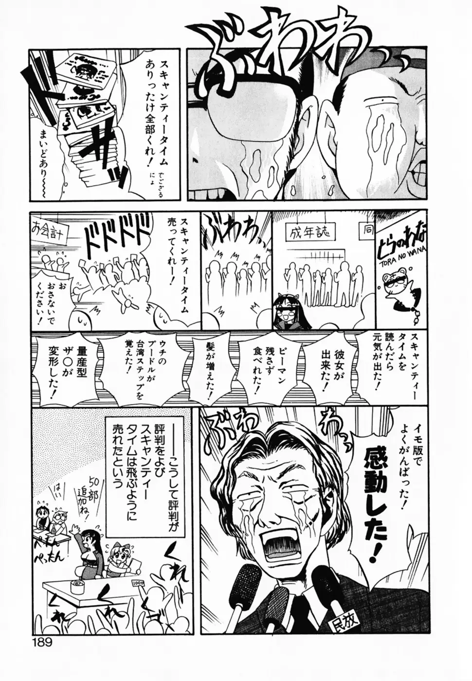 Page 194