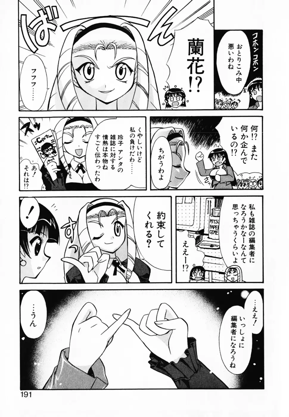 Page 196