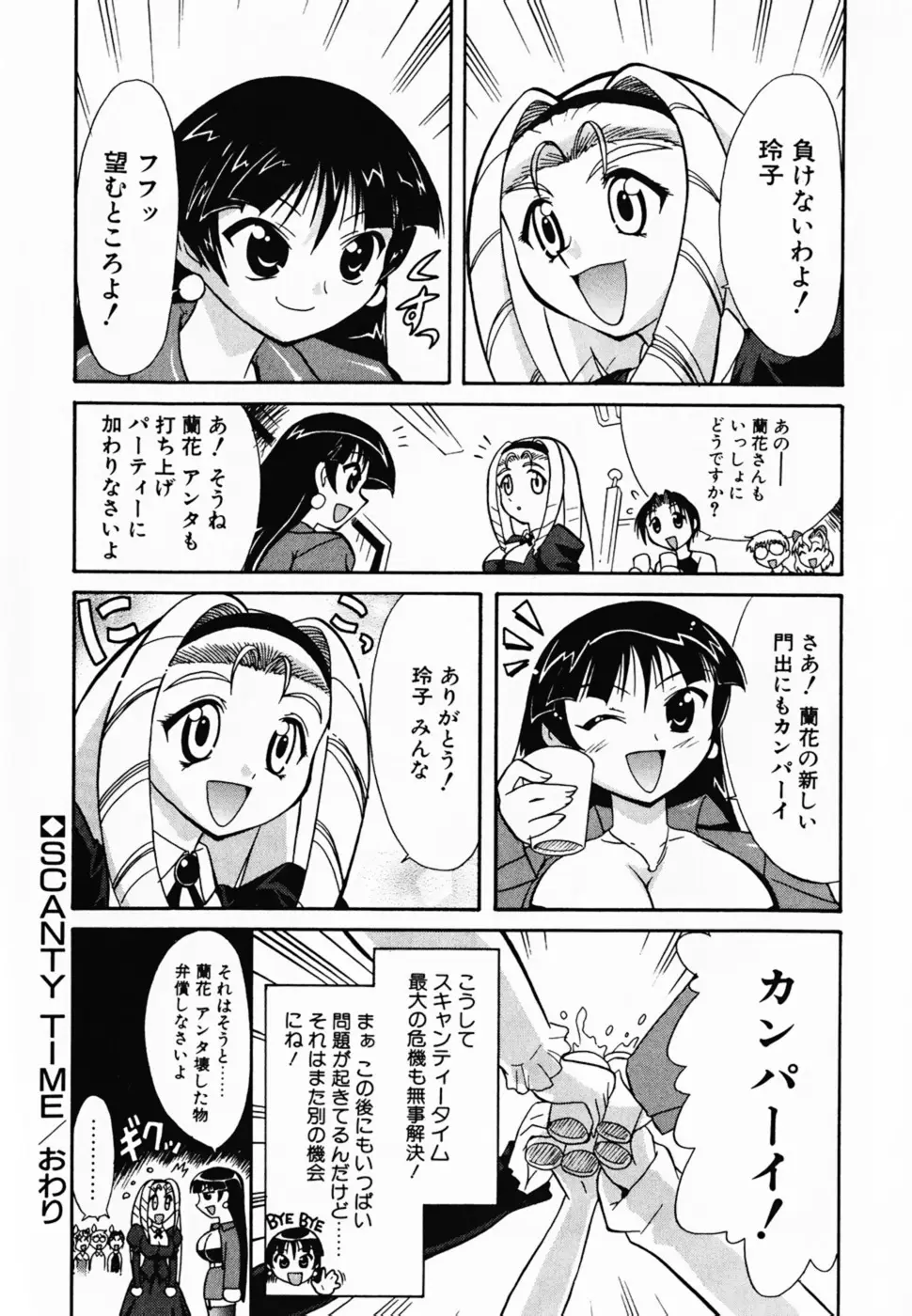 Page 197