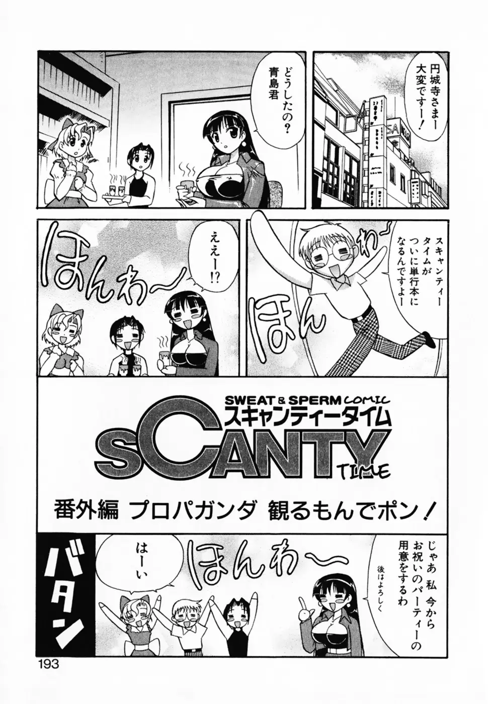Page 198