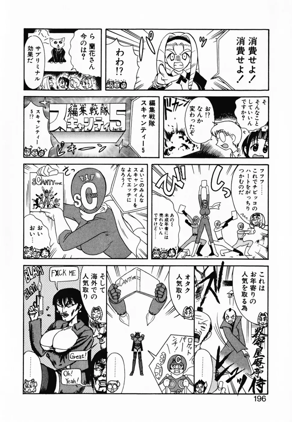 Page 201