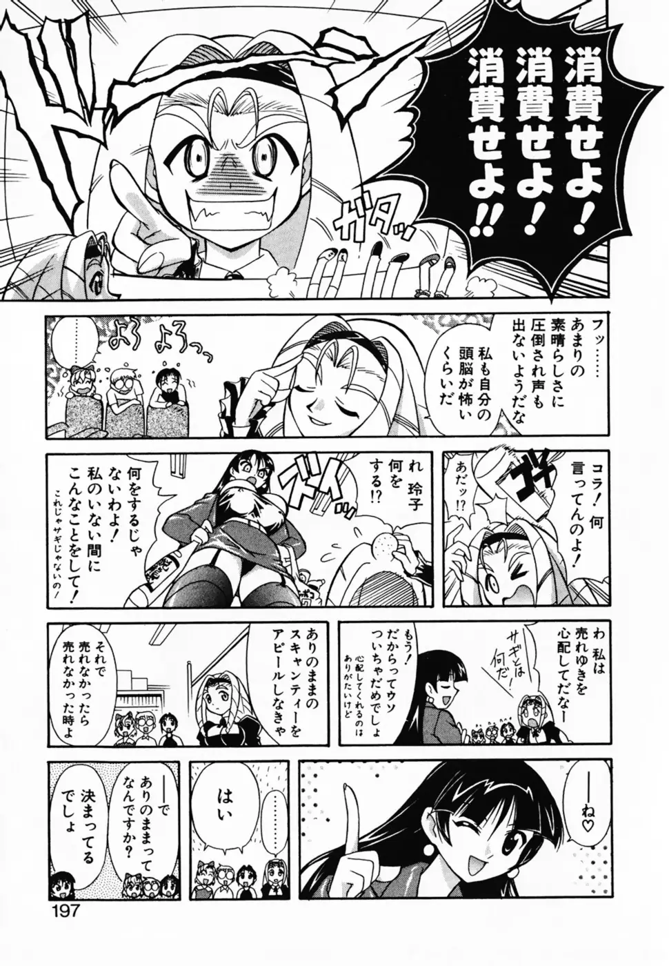 Page 202