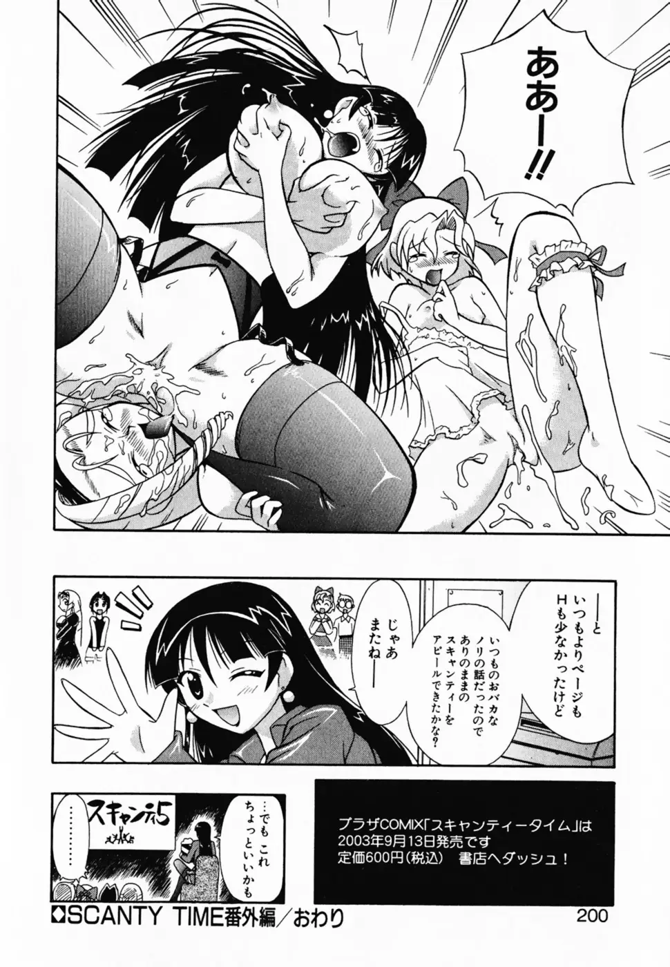 Page 205