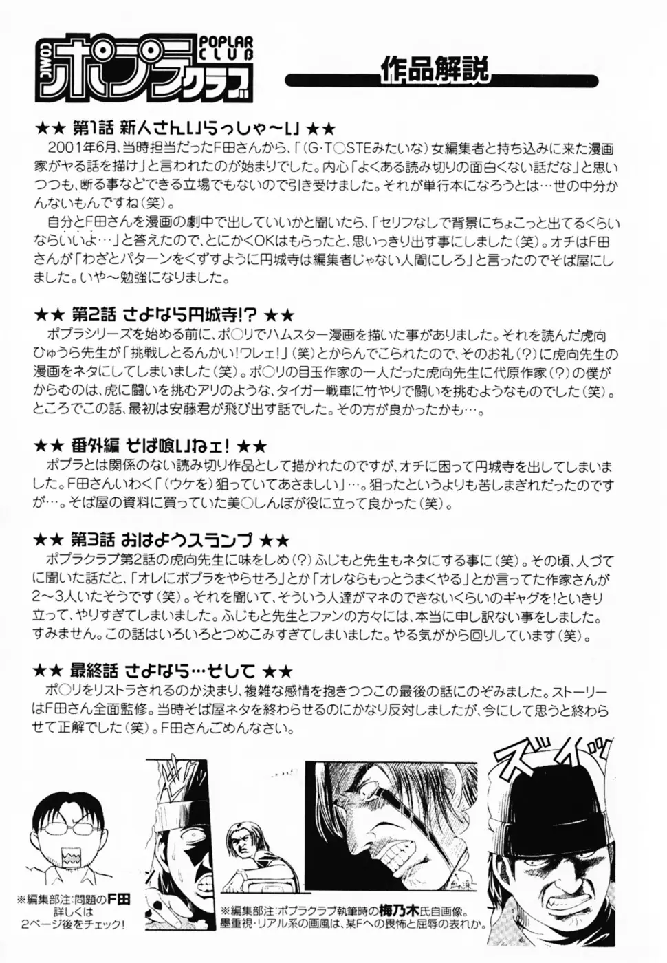 Page 206