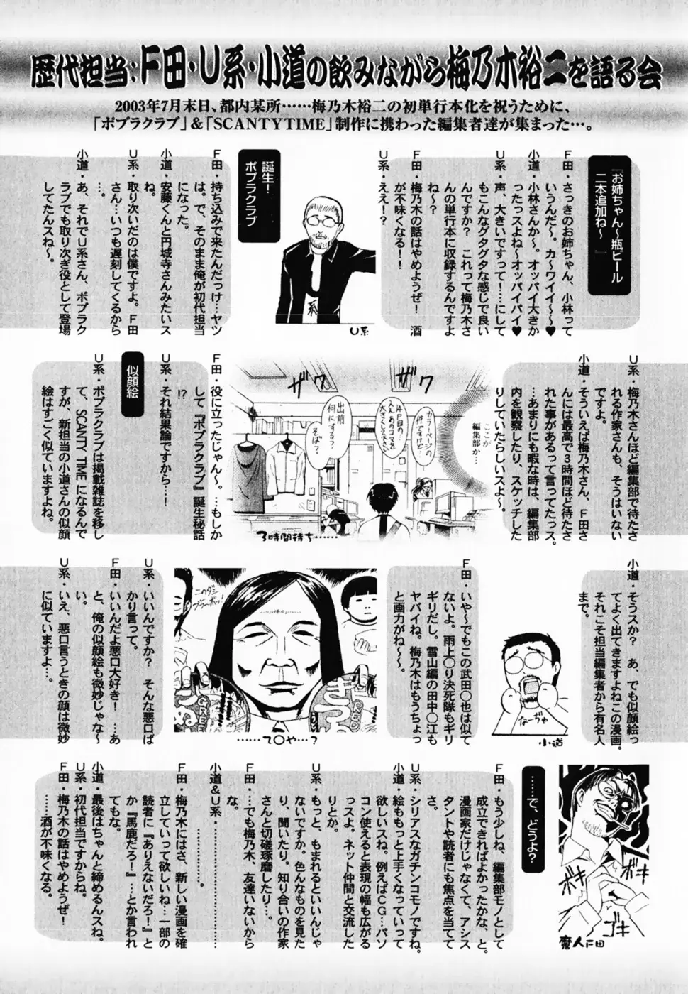 Page 208