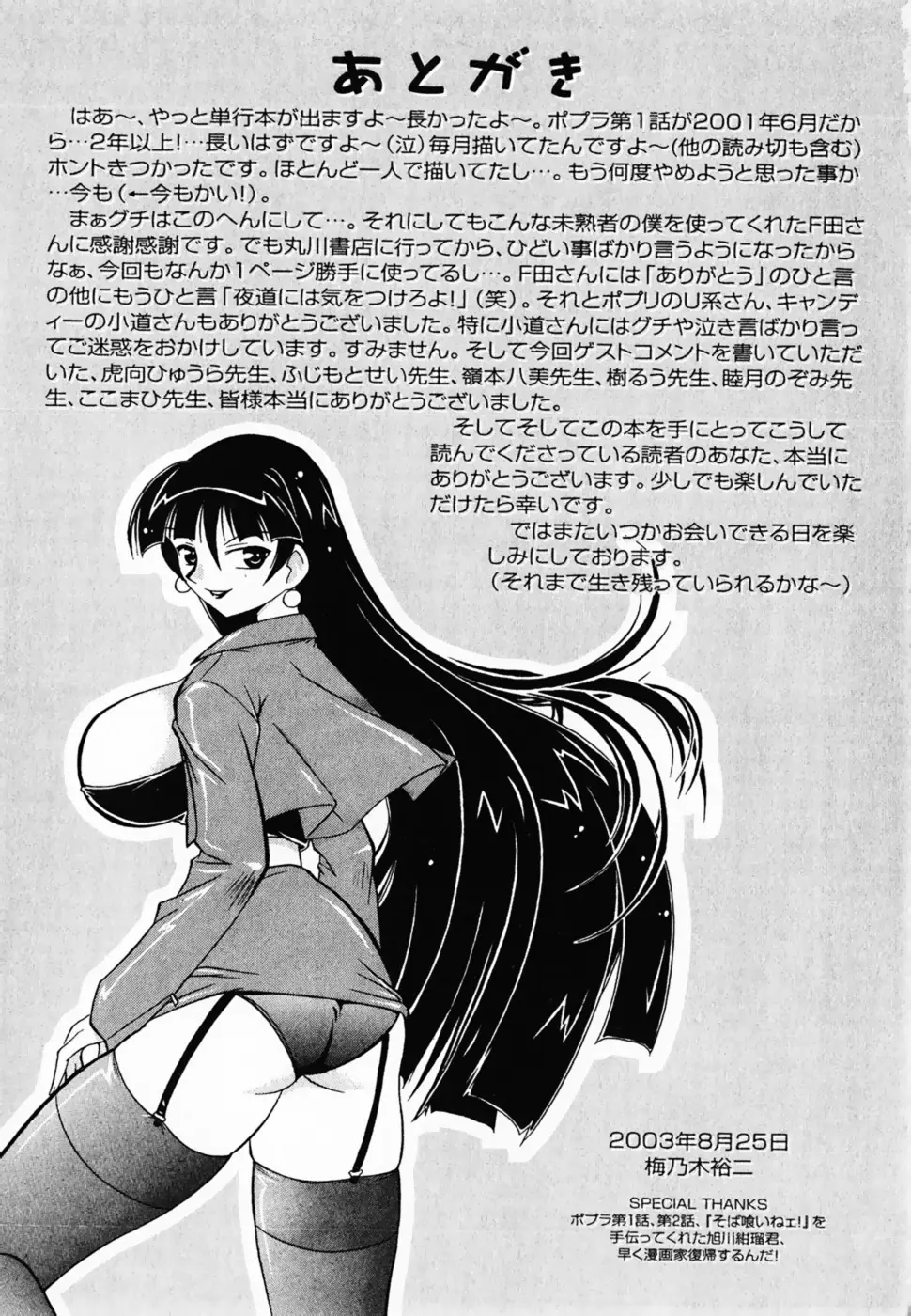 Page 212