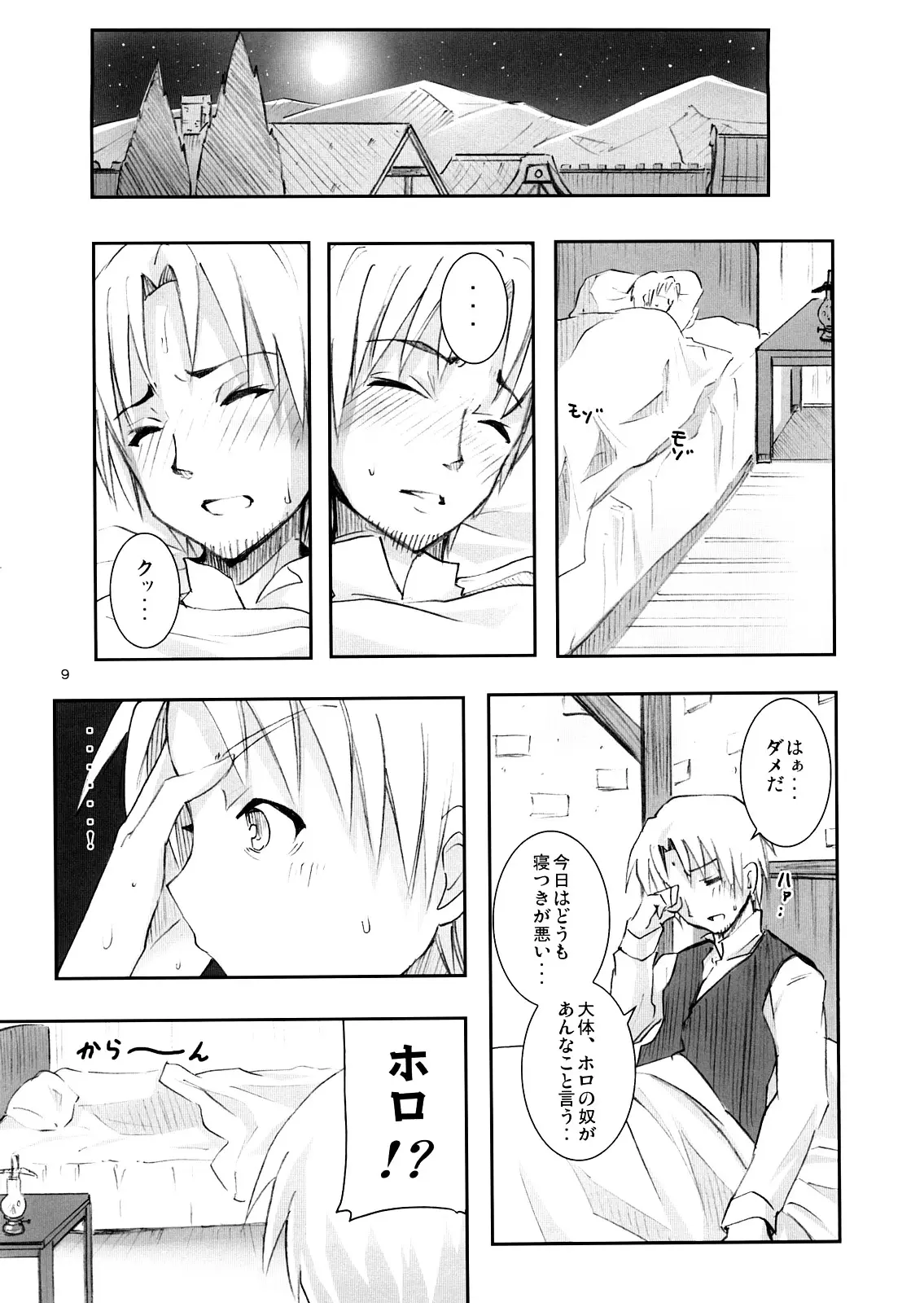 Page 9