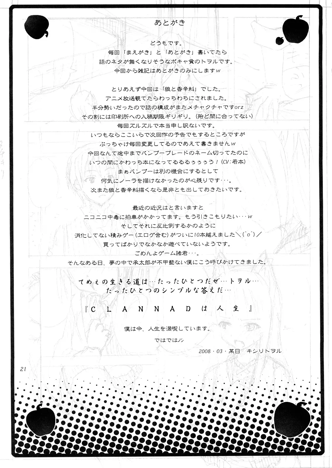 Page 21