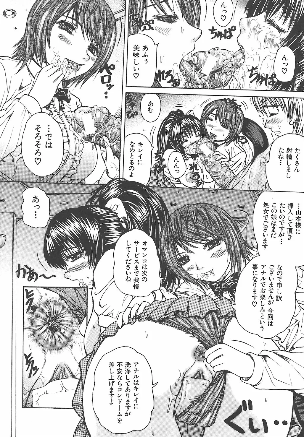Page 68