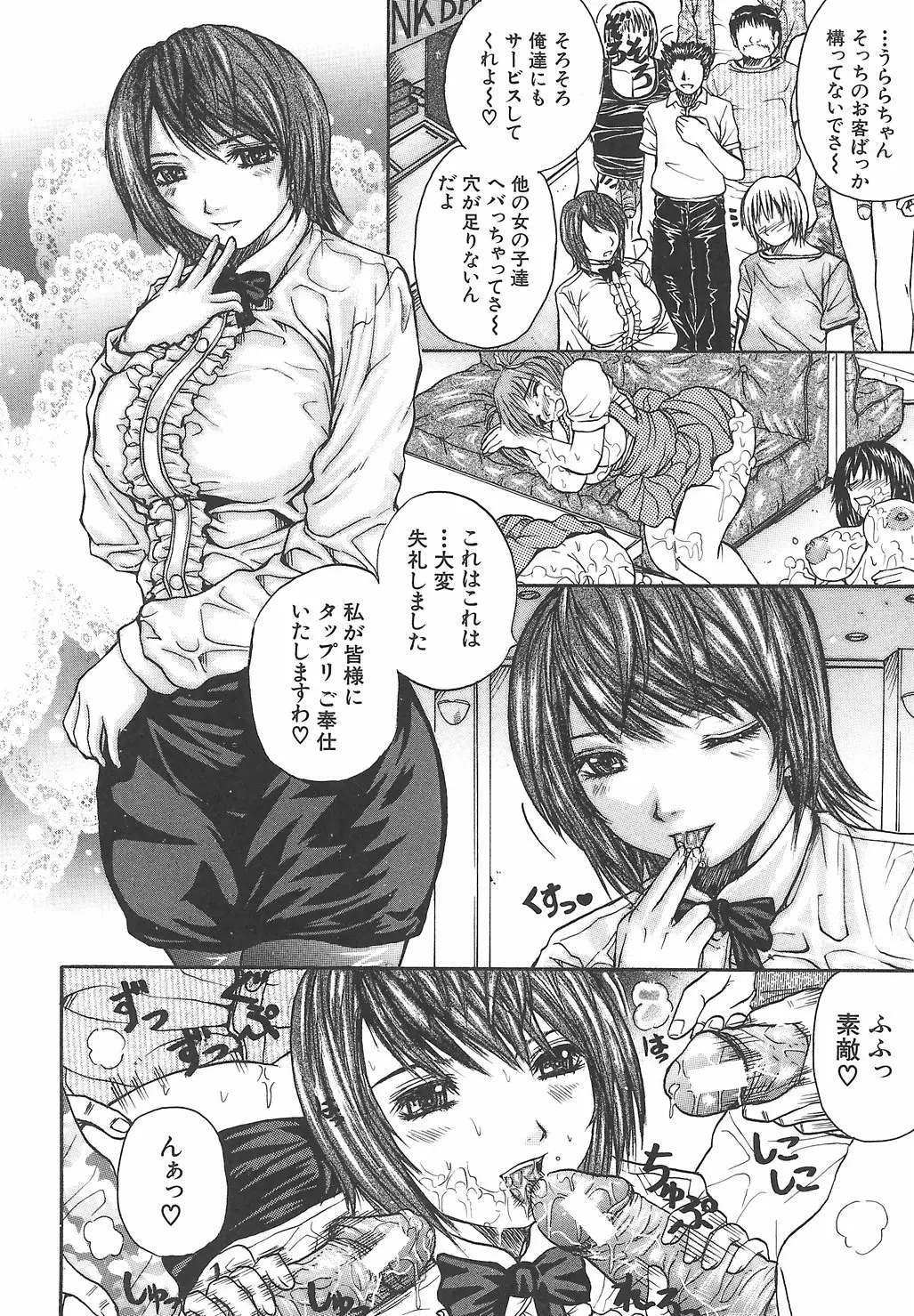 Page 72