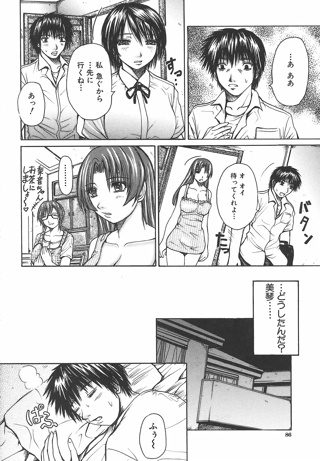 Page 92