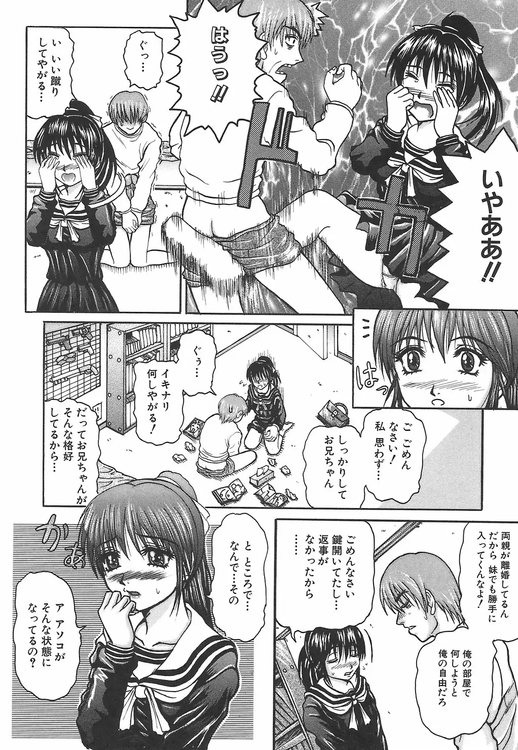 Page 164