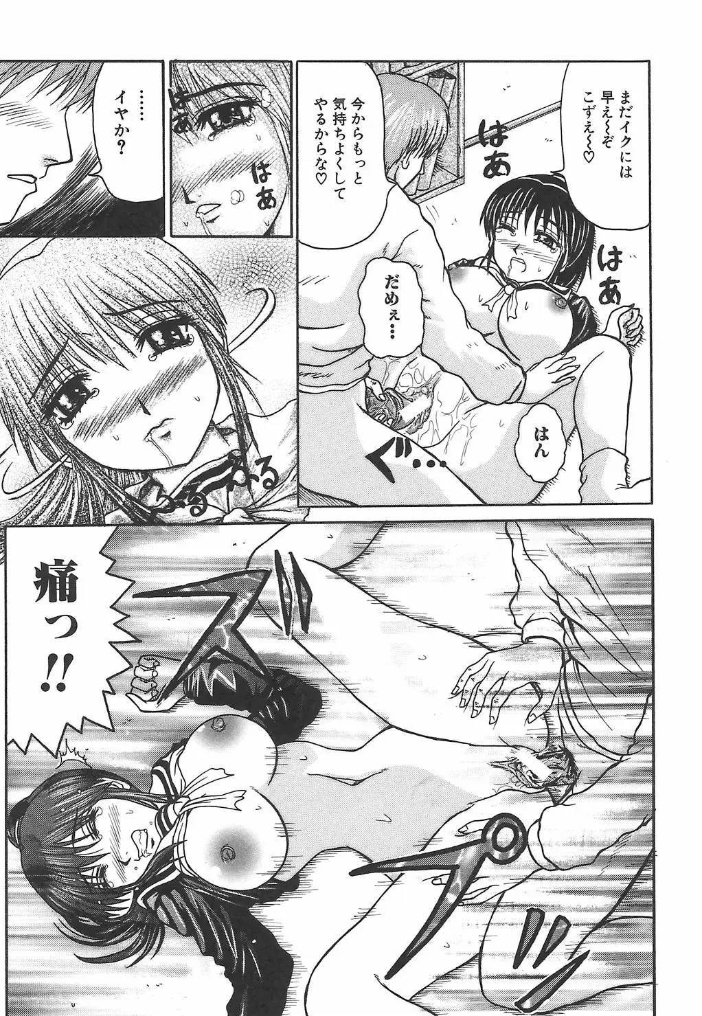 Page 171