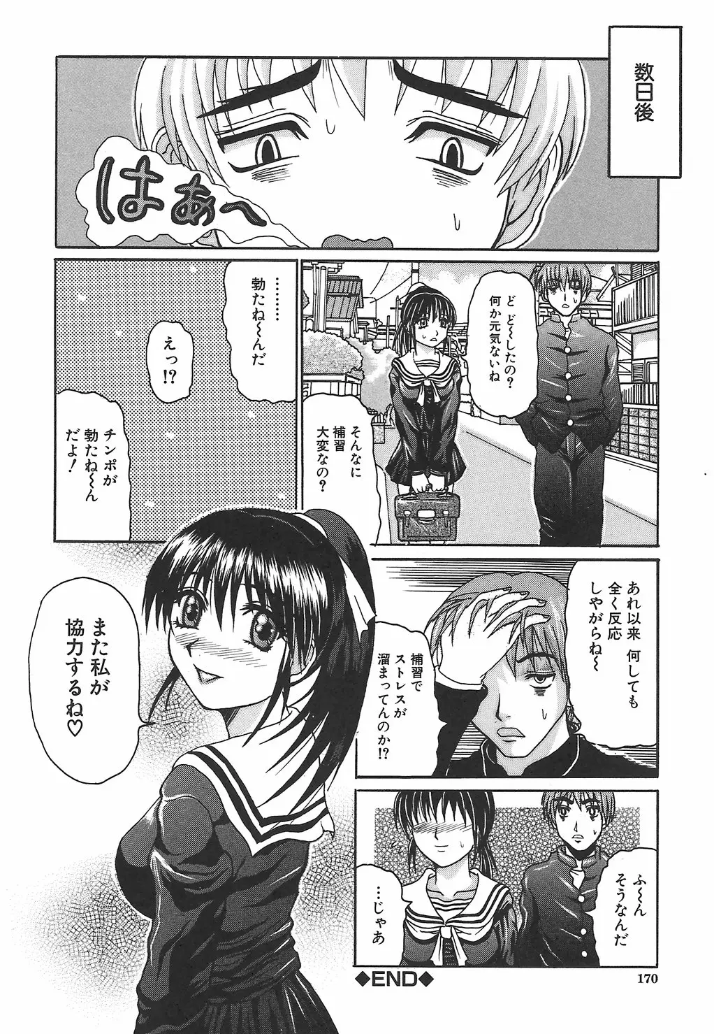 Page 176