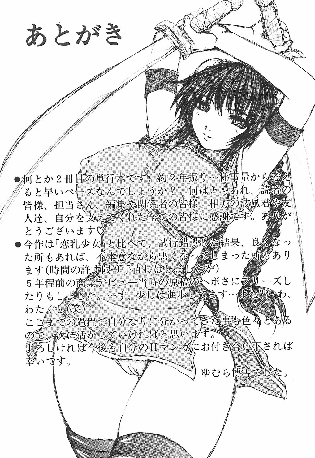 Page 197