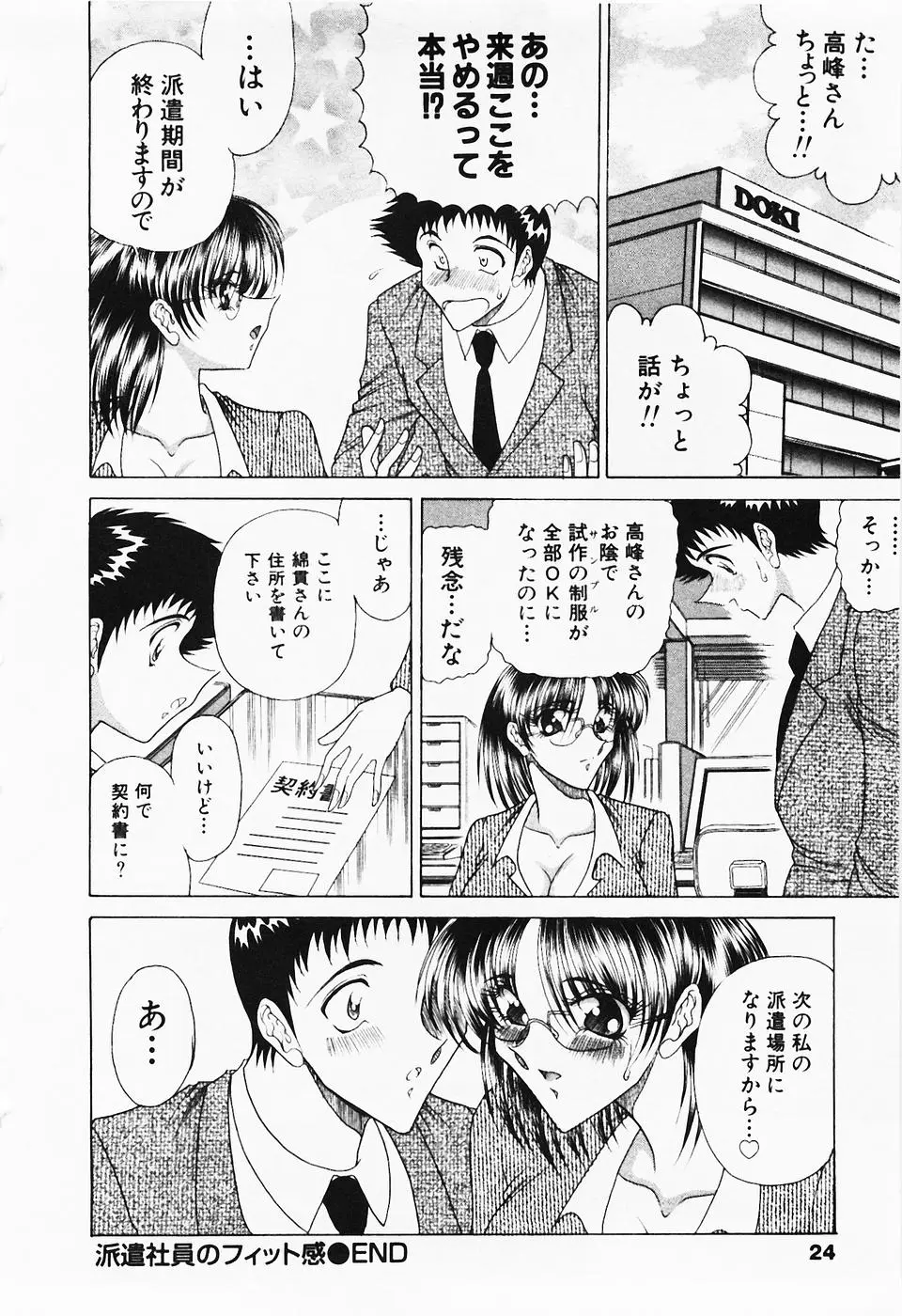 Page 25