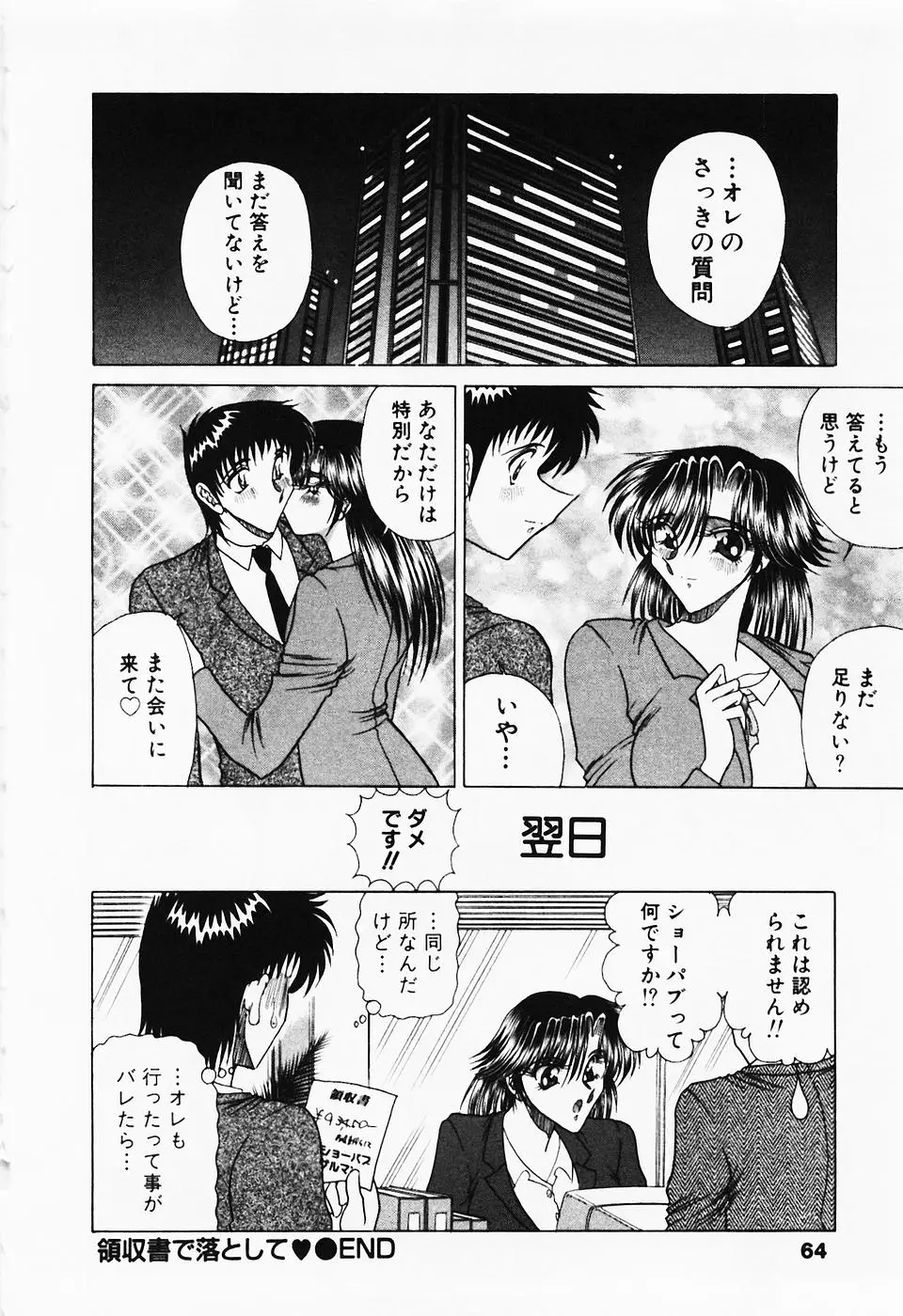 Page 65