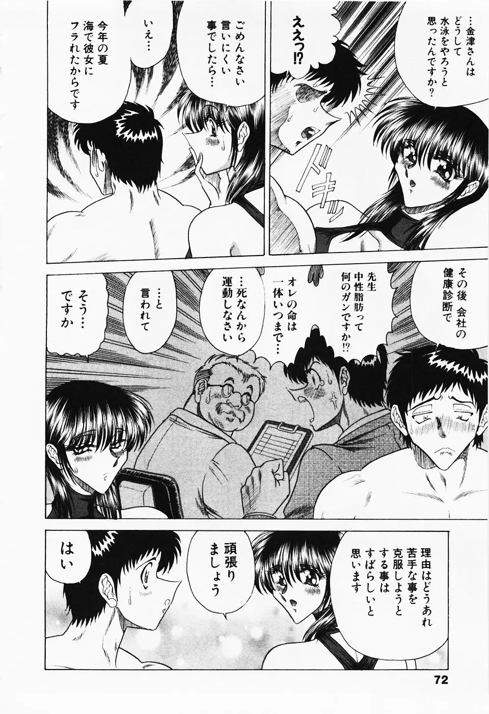 Page 73