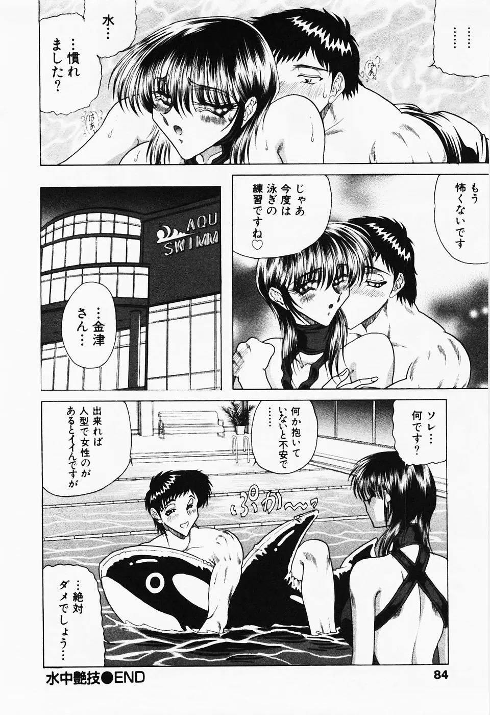Page 85