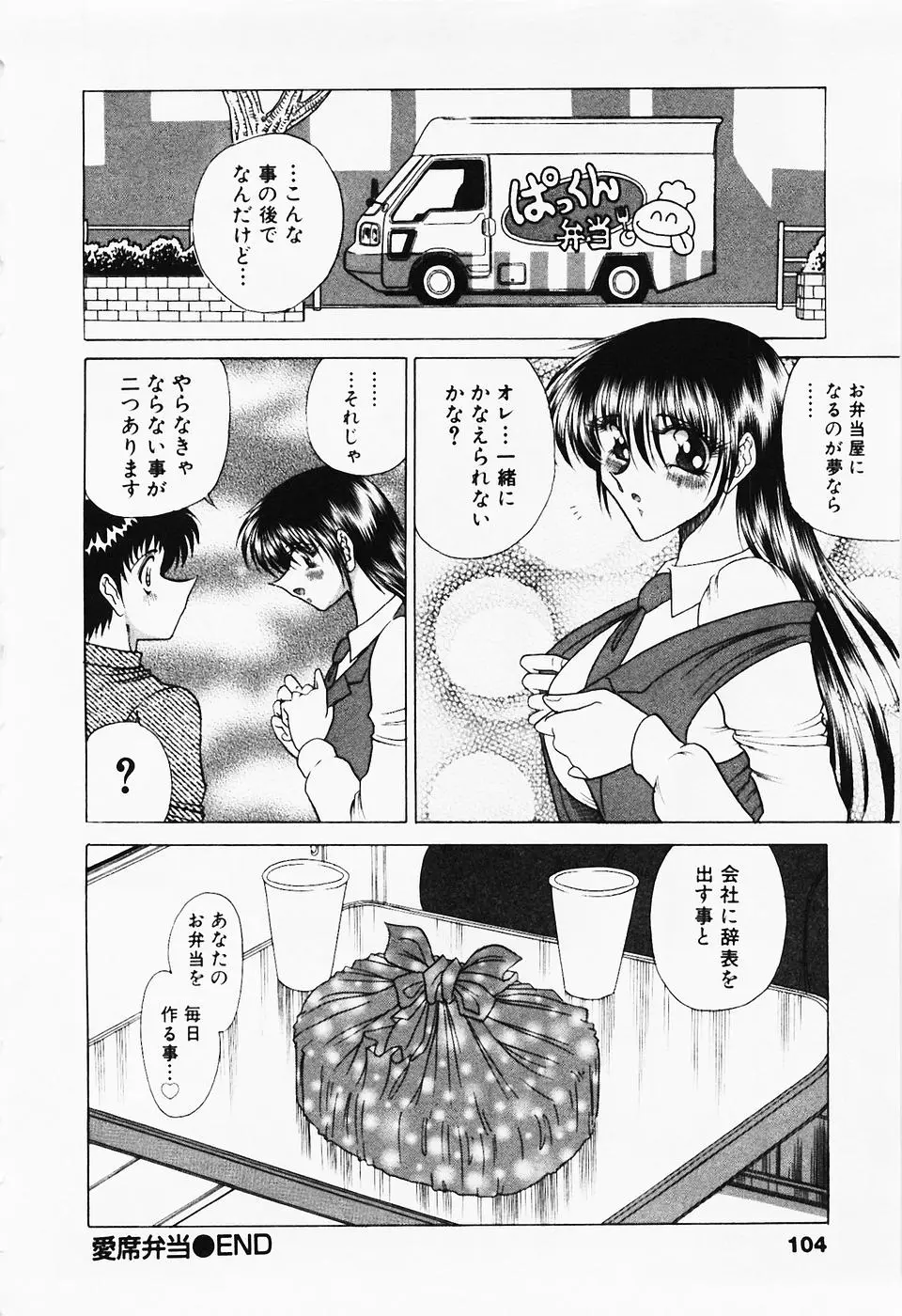 Page 105