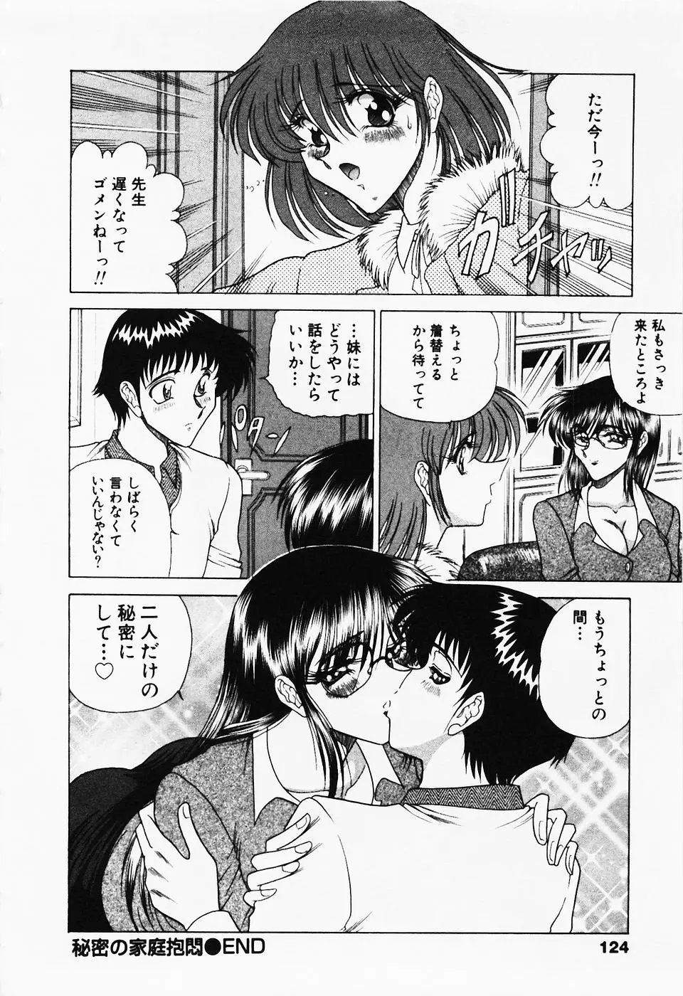 Page 125