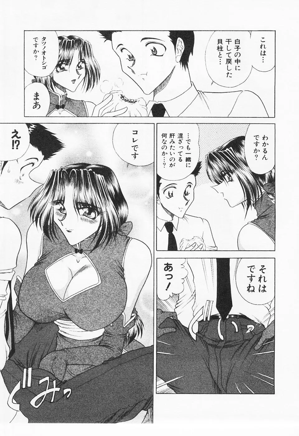 Page 138