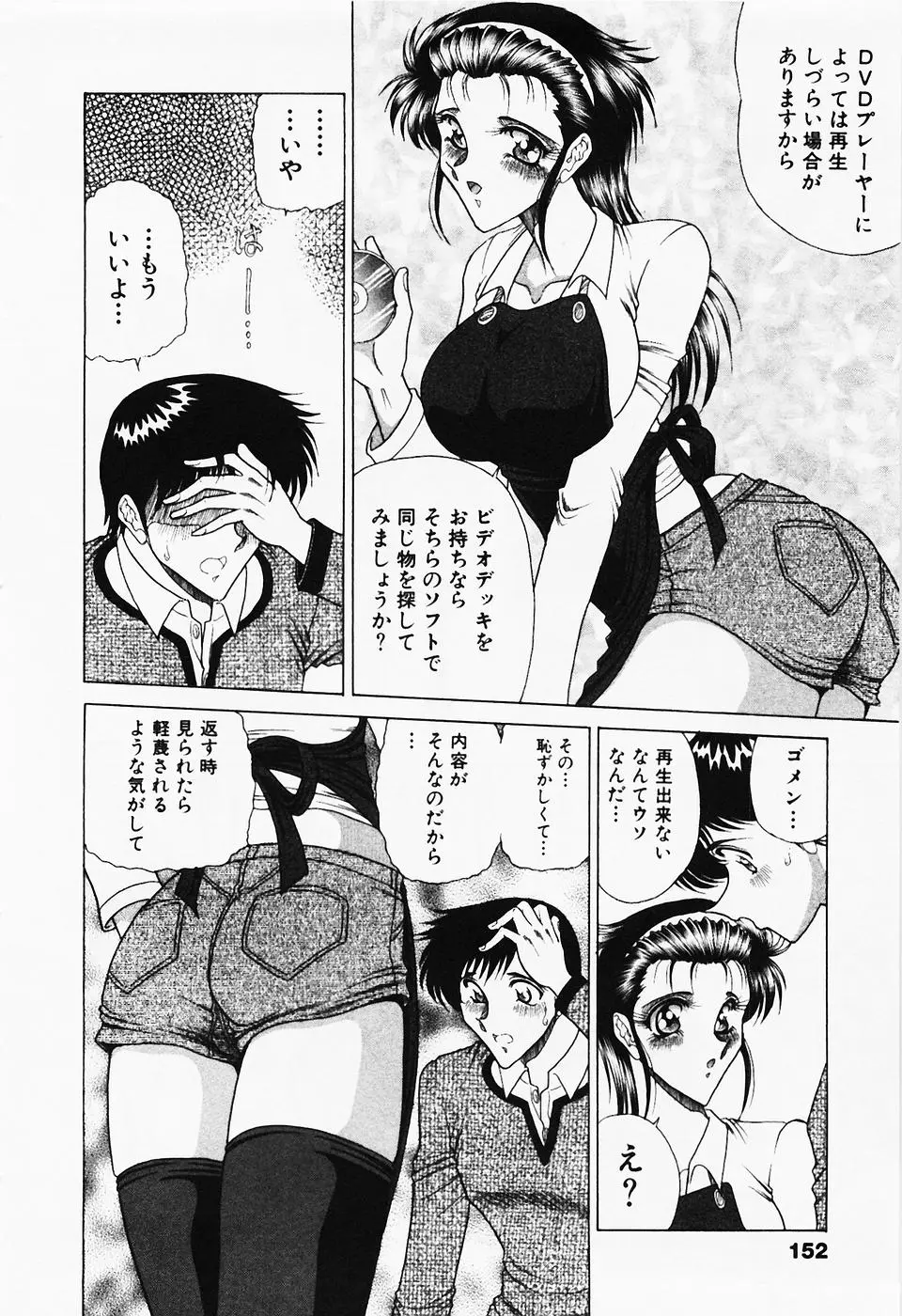 Page 153