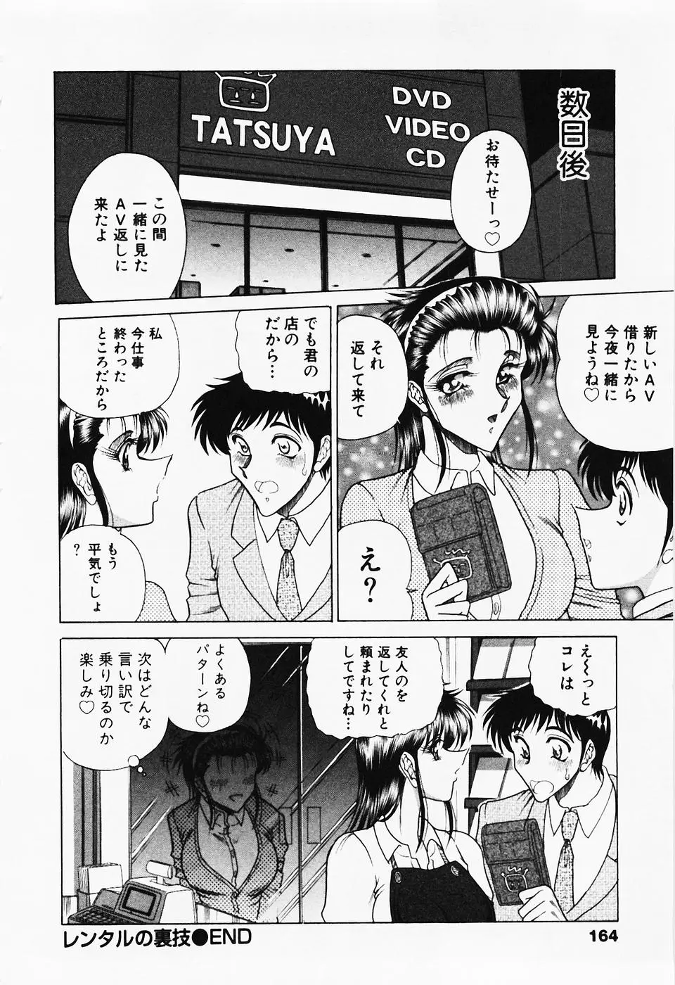 Page 165