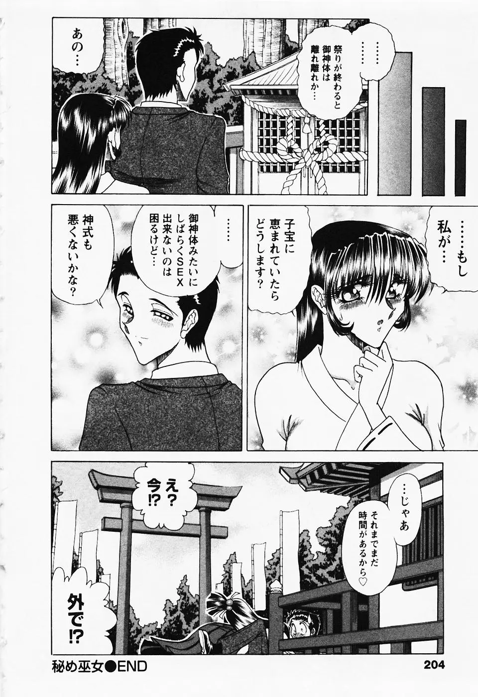 Page 205