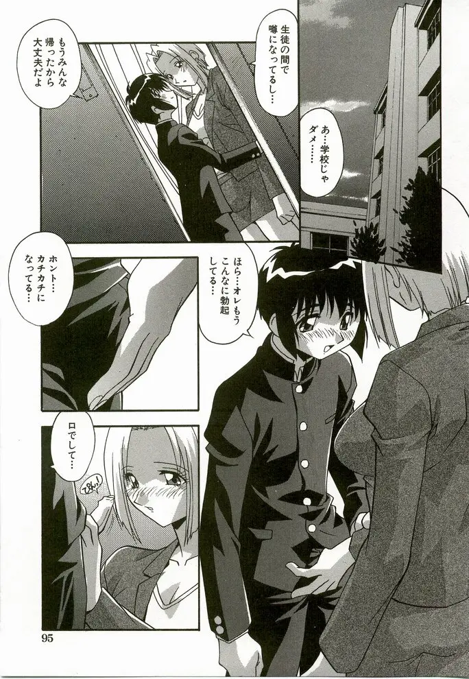 Page 97
