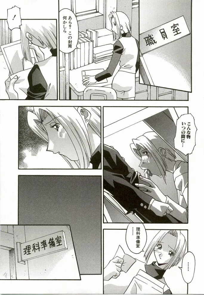 Page 101